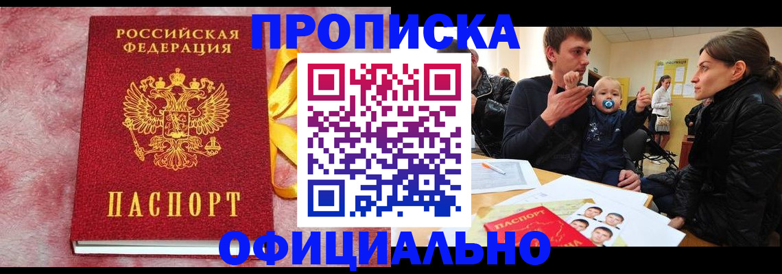временная регистрация в Агиделе