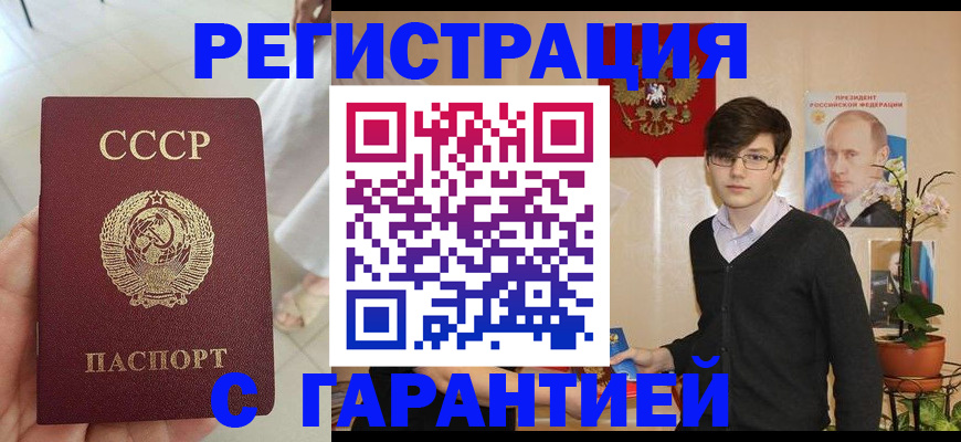 временная регистрация поиск в Агиделе