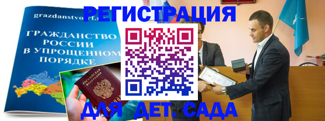 прописка штамп в Агиделе